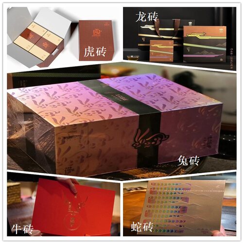 吾蒲白茶生肖砖牛砖虎砖兔砖龙砖蛇砖老寿眉老白茶福鼎白茶老白茶