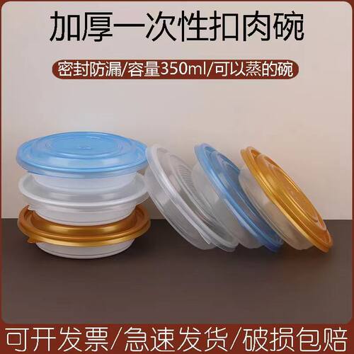 FJ圆形PP塑料加厚打包盒