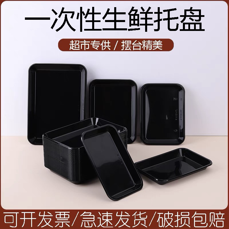 JM长方形PET贴体生鲜托盘