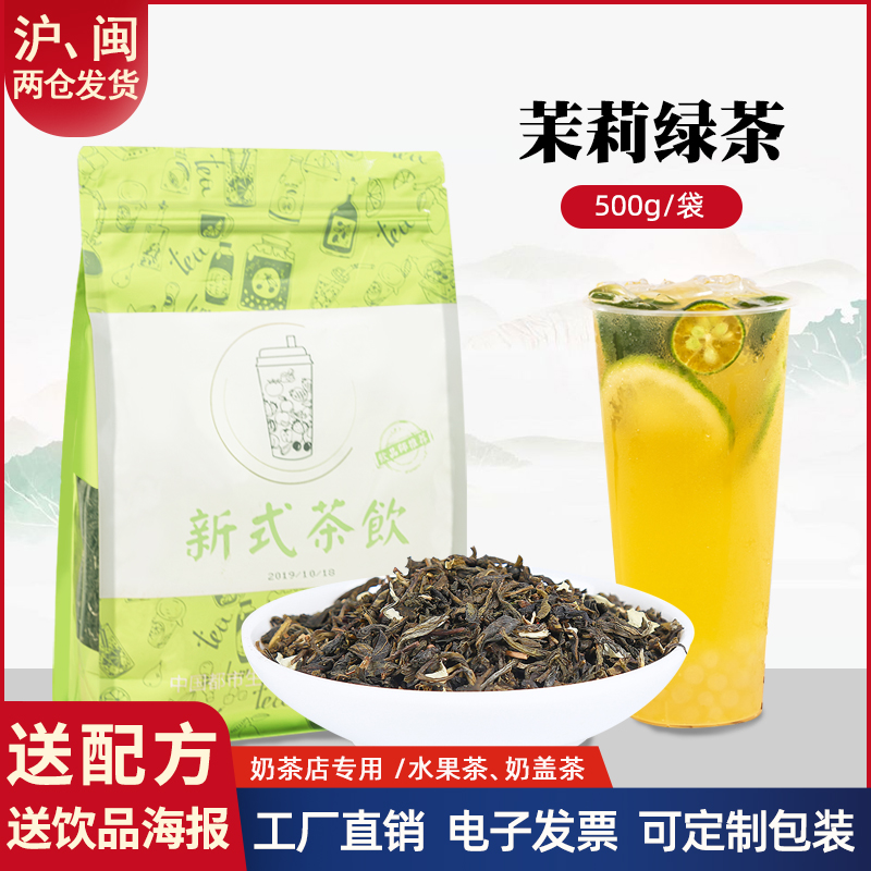 锡斯里一级洪青茉莉绿茶500g