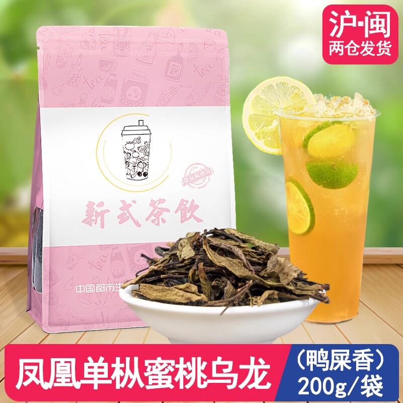 鸭屎香凤凰单丛乌龙茶水蜜桃乌龙再加工茶/配方茶/调