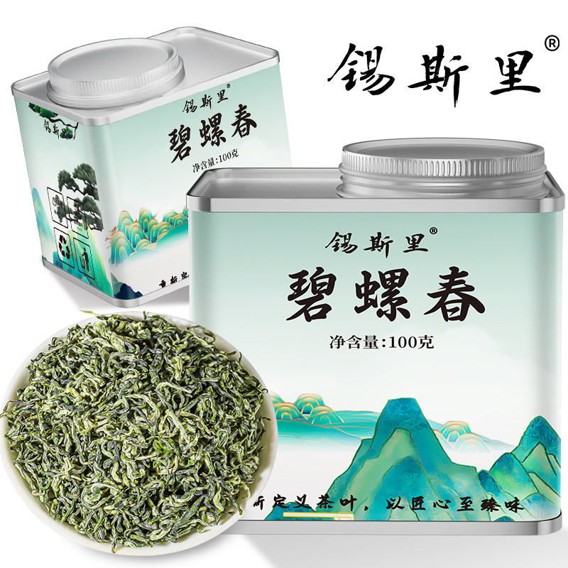 碧螺春高山雨前绿茶浓香型茶叶图片