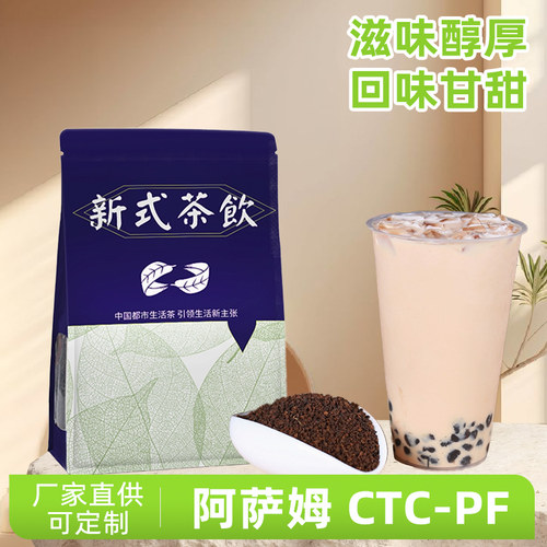 印度阿萨姆红茶 CTC红碎茶口感香浓台式奶茶红茶粉奶茶店原料500g