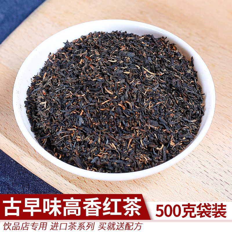 台湾古早味高香红茶 奶茶店专用柠檬红茶 台式奶茶原料茶叶嫩芽碎