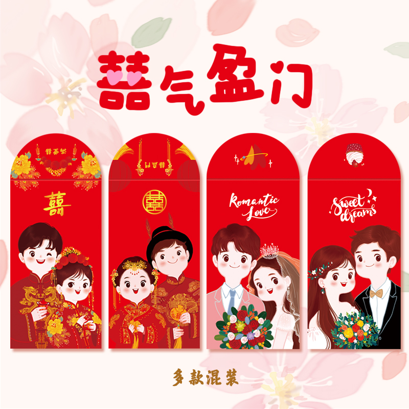 原创红包中式喜字结婚硬质