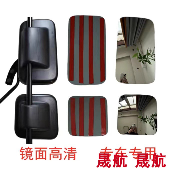适配福田货车后视镜欧马可S3倒车镜S1S5 1系3系5系欧航反光镜镜片