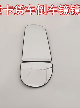 适用江淮重卡亮剑格尔发A3A5K3K5N944反光镜镜片倒车镜片后视镜片