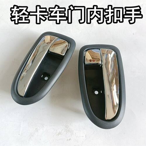 适配五征奥驰A1A2 D2D3D5 V2V3X2X3飞碟新款车门内扣手内拉手把手