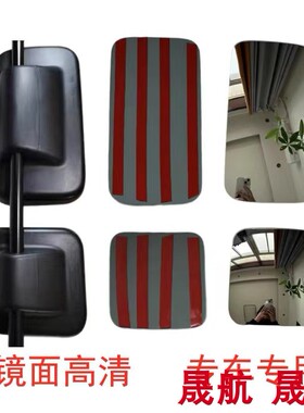 适配福田奥铃CTS大黄蜂反光镜片欧马可S3 S5欧航后视镜倒车镜镜片