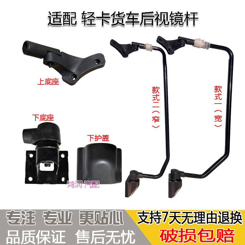 适配大运奥普力后视镜杆底座支架新奥普力倒车反光镜杆包角护盖子
