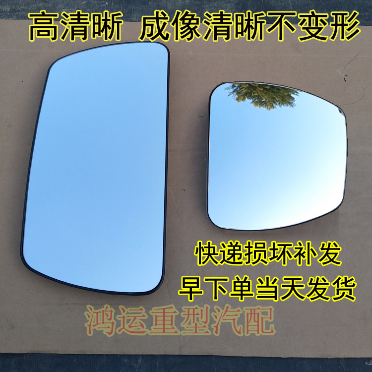 适配福田欧曼货车配件69系欧曼ETX大小左右倒车镜后视镜反光镜片