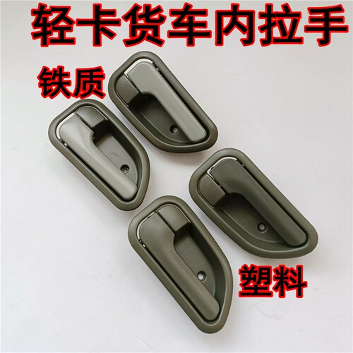 适用于奥铃捷运TX CTX 欧马可 时代M3瑞沃E3车门内拉手内把手内扣