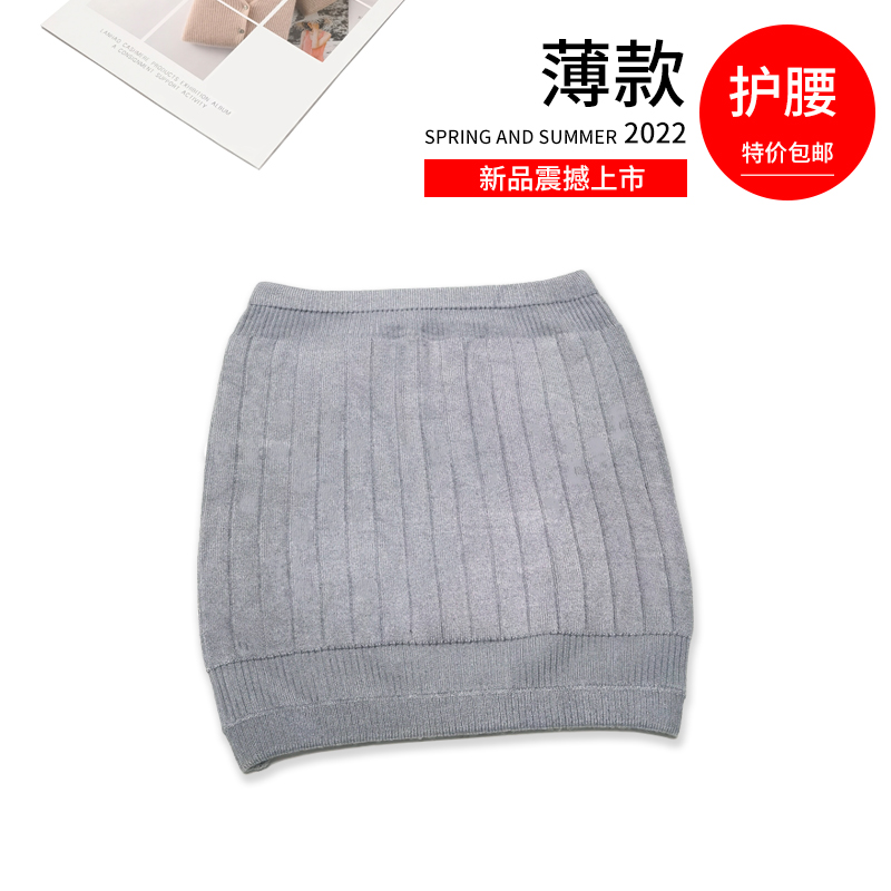 四季通用透气棉常规护腰
