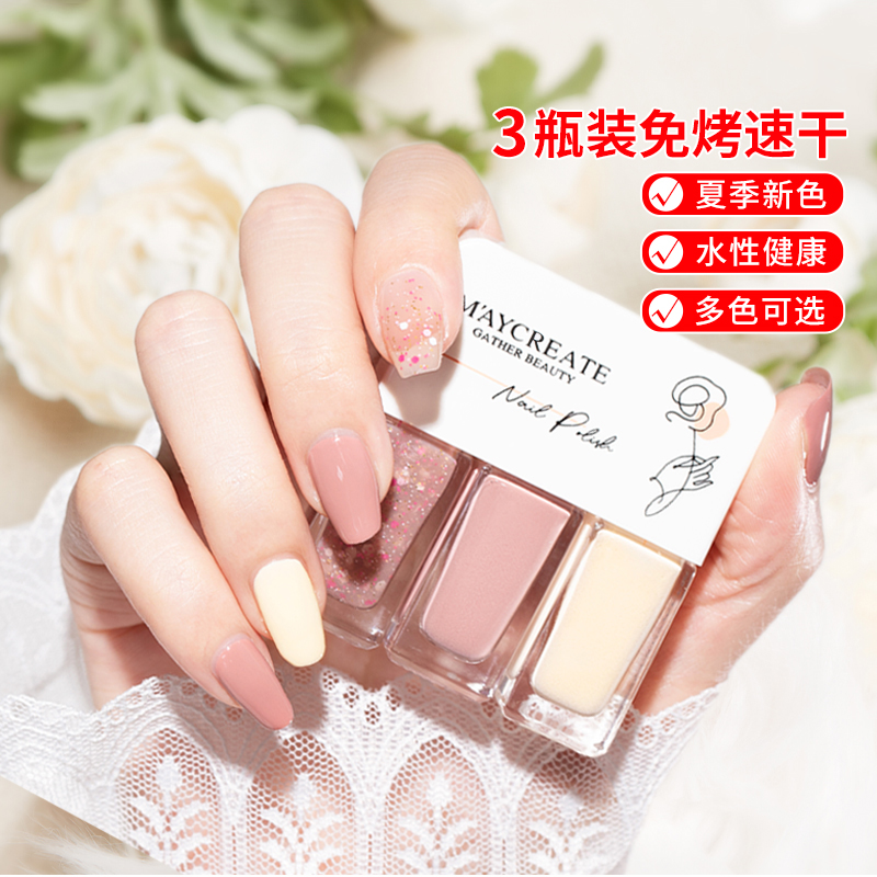 3瓶装指甲油免烤快干持久可剥撕拉无毒裸色显白初学者女美甲专用