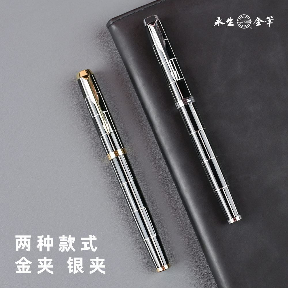 【永生】9608弯尖美工钢笔