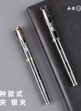 永生9608弯尖美工钢笔成人书法硬笔练字商务休闲办公用