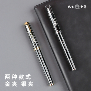 【永生】9608弯尖美工钢笔