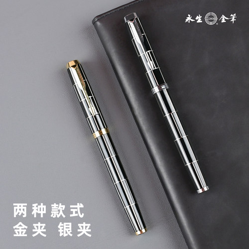 9608成人学生用练字钢笔