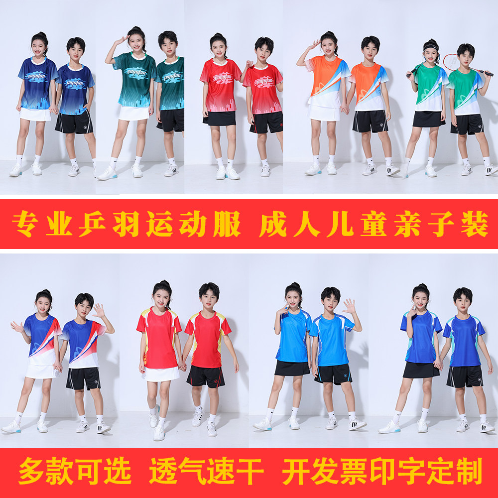 男童女童中小学生比赛运动服
