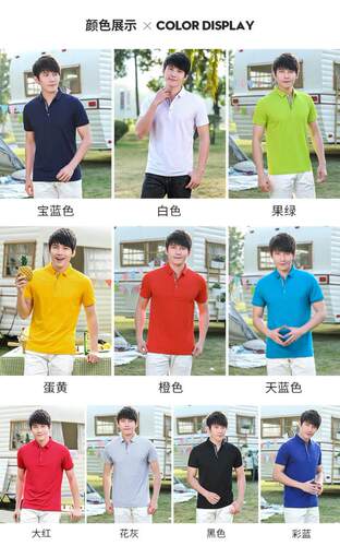 专业男女文化衫短袖有领POLO衫T恤 棉+纤维面料 团体订制多色可选