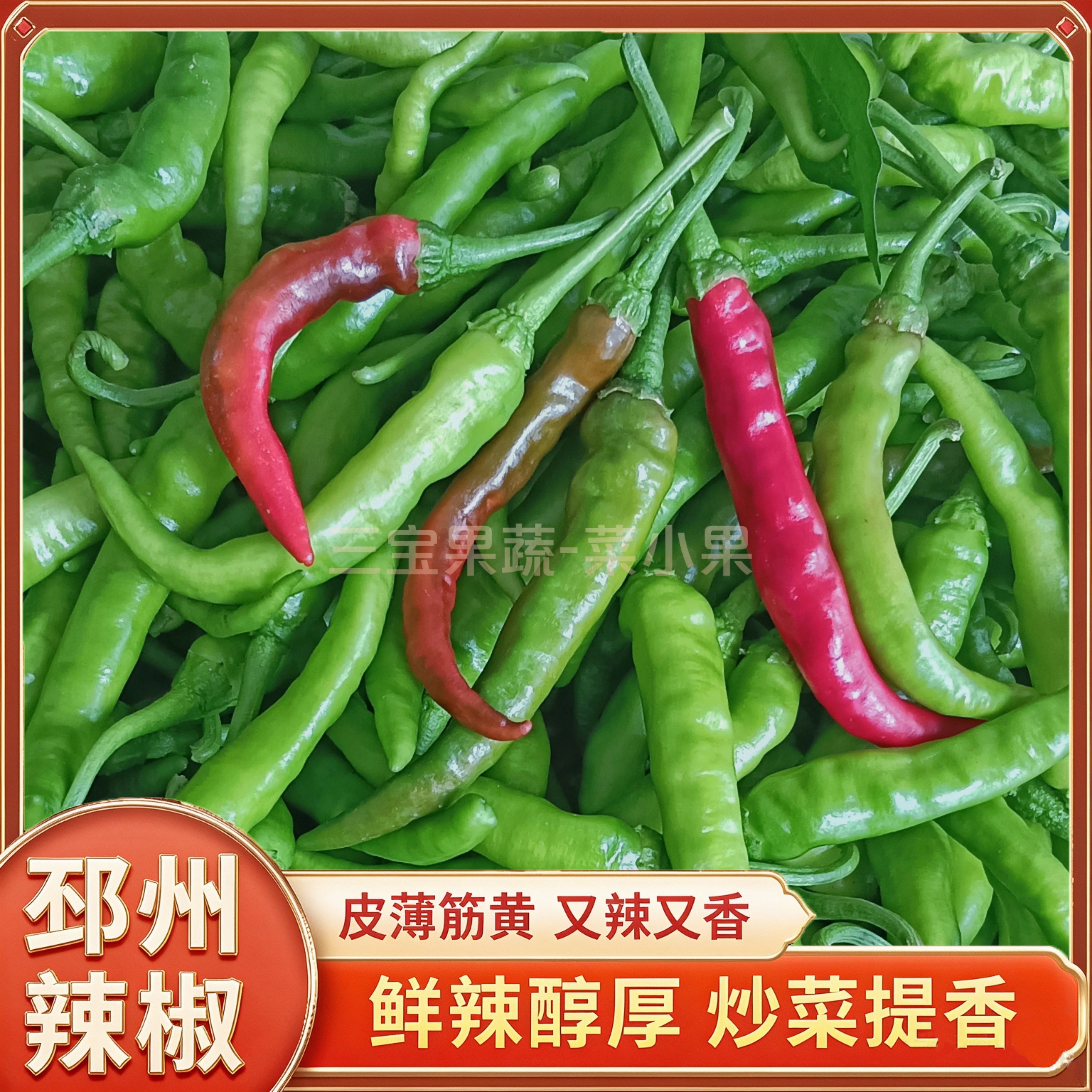 特辣邳州本地辣椒邳州新鲜小尖椒小土辣椒农家自种小米椒薄皮勾椒