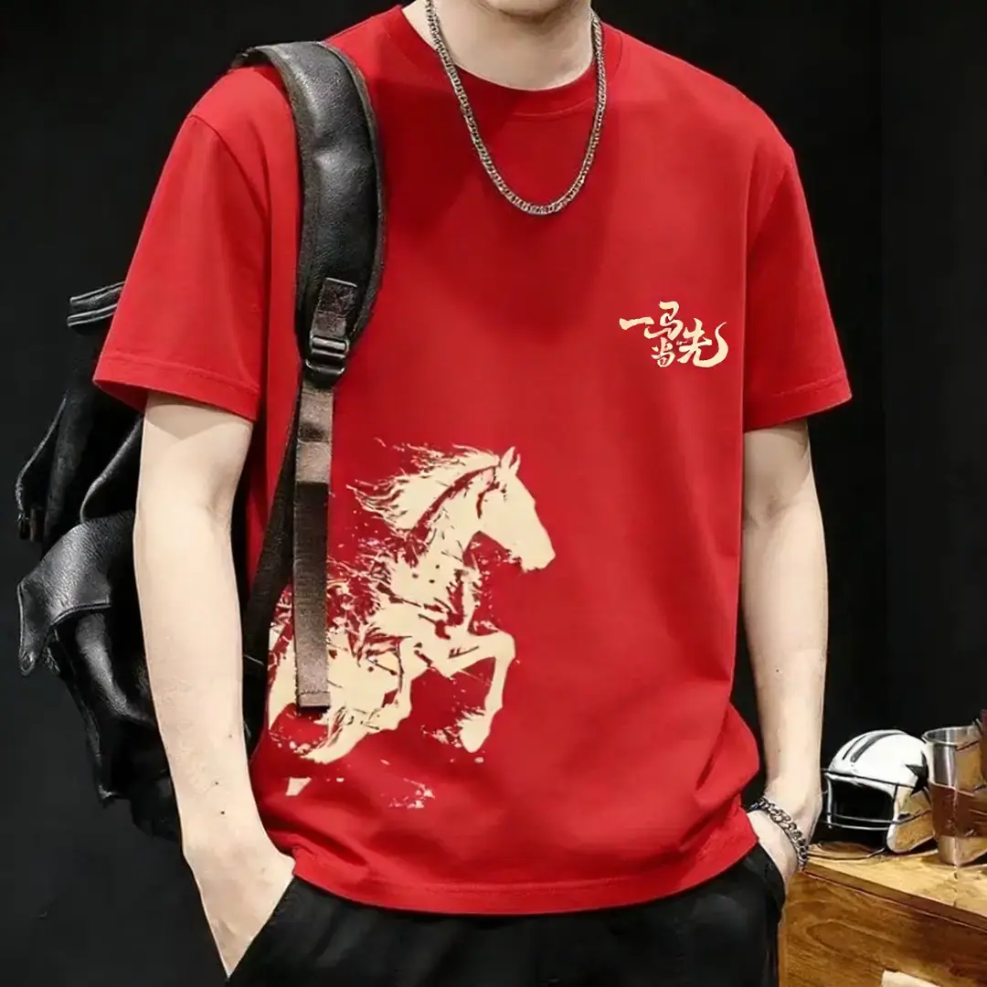 2026马年本命年男士纯棉T恤