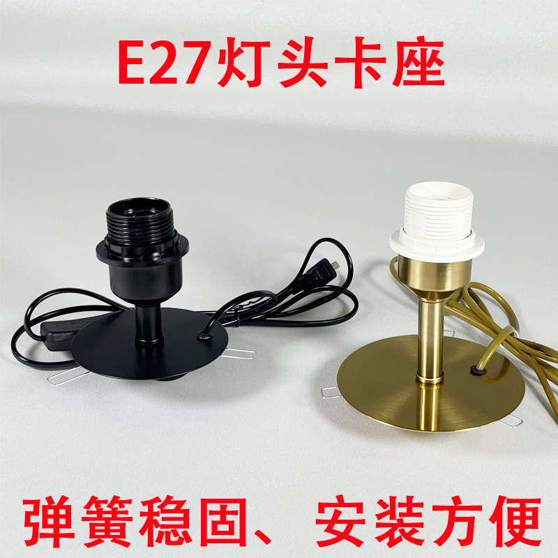 E27灯座弹簧固定DIY陶瓷花瓶改造图片