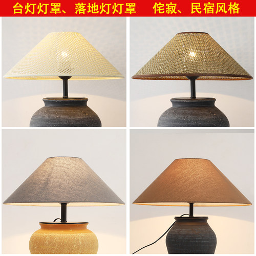 E27台灯灯罩外壳罩子圆形中式复古侘寂风床头落地灯亚麻布艺灯罩
