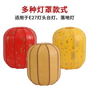 台灯罩灯笼罩子复古中式古风吊灯灯罩E27灯口落地灯灯罩羊皮灯罩