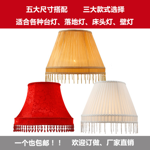 布艺配件欧式包邮落地灯罩