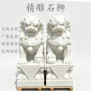 天然石材精雕石狮子石雕镇宅狮子摆件汉白玉青石厂家直销大门口