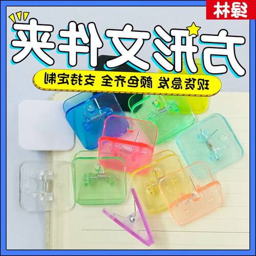 亚克力夹试卷夹子小风塑料票据