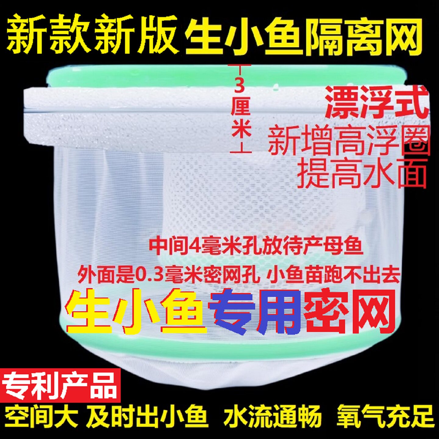 新款漂浮鱼缸孔雀鱼繁殖盒隔离网母幼鱼孵化产卵分离网产子孵化器