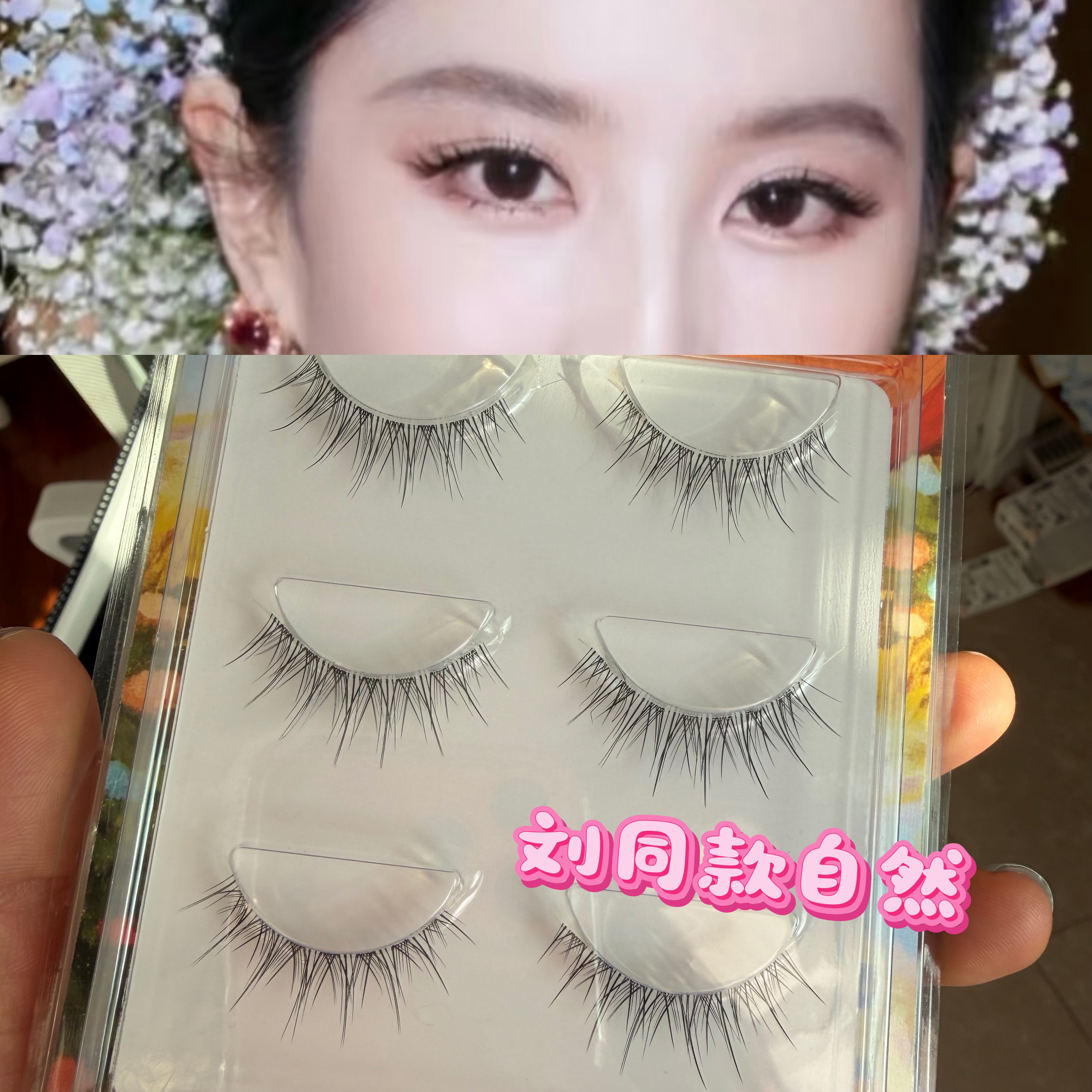 假睫毛一片式细梗女自然仿真超软梗立体假睫毛2026新款化妆师专用