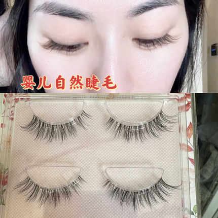婴儿弯睫~妈生感超自然细梗整条睫毛假睫毛仿真自然款重复稀疏