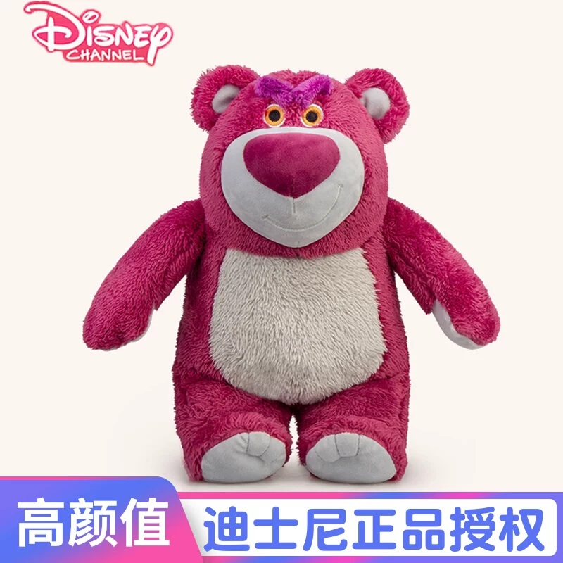 草莓熊公仔正版礼物迪士尼授权