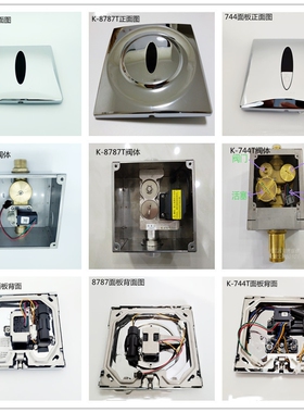 通用K-8791T8787T744T18055T16320T4915T大小便感应冲水器水龙头