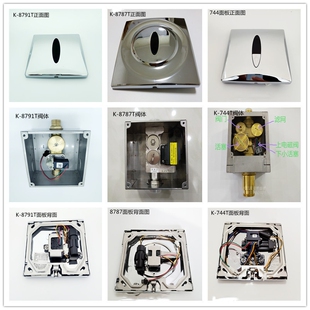 8791T8787T744T18055T16320T4915T大小便感应冲水器水龙头 通用K