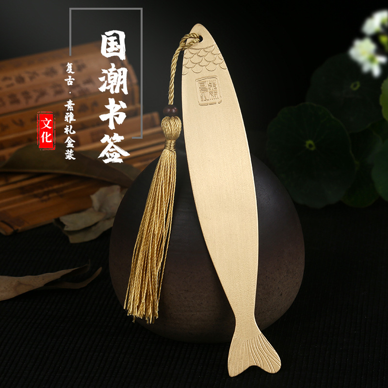 鱼笺黄铜书签定制古典中国风创意学生用文创金属书签礼物订制diy