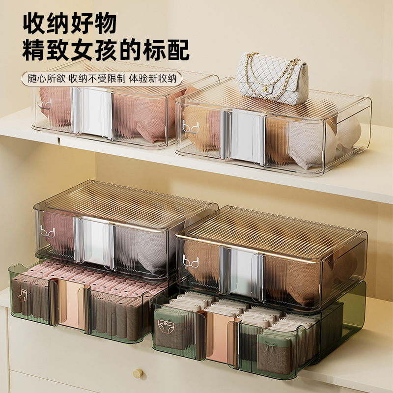 内衣收纳盒袜子内裤收纳抽屉式分格大容量家用宿舍神器分格收纳箱