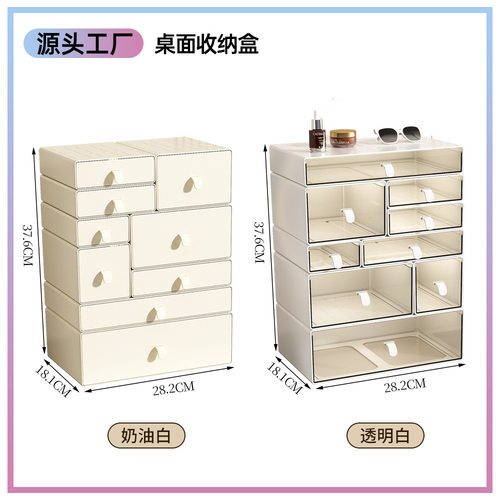 桌面收纳盒抽屉款多层可组合整理书桌置物架化妆品抽屉收纳置物