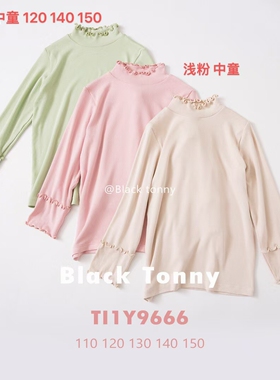 童装店清货Black tonny小黑托尼薄款打底衫男孩牛油果绿女童米奇5