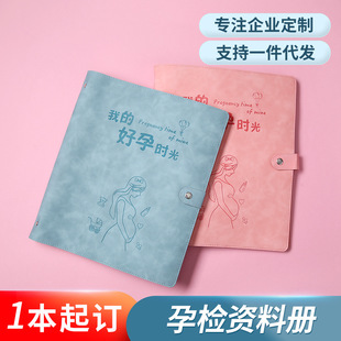 活页超资料手册子体收纳记录体检档案袋报告单孕期记录本档案资料