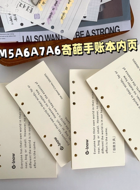 M5A7A6per A6fc a6pw A6perslim 方方子奇葩活页替芯内页护眼