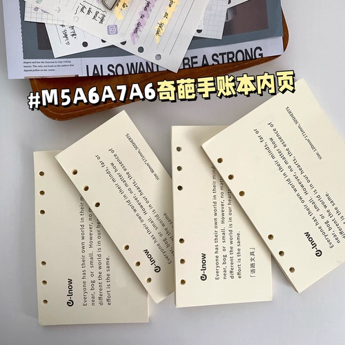 M5A7A6per A6fc a6pw A6perslim 方方子奇葩活页替芯内页护眼