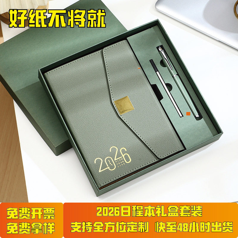 2026年日程本365一天一页计划本时间管理效率手册记事本手帐