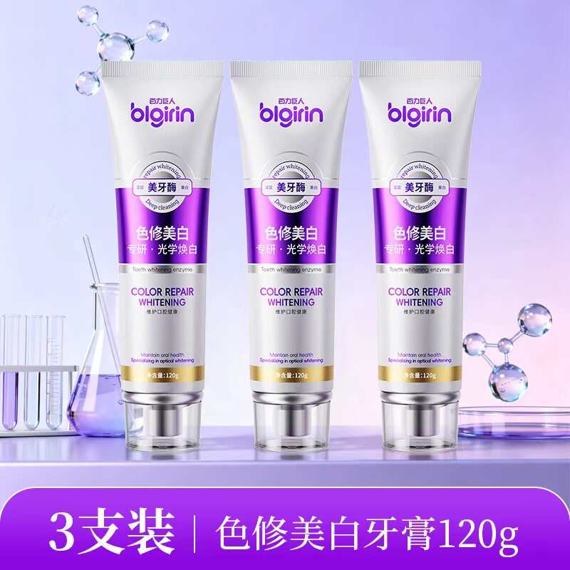 [五件组合装]百力巨人美牙酶色修牙膏清洁口腔去牙齿表面黑黄色素