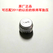 700 860 850 900 710 920 910 铁将军E3 960 161 940外置传感器