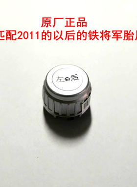 铁将军E3 700 710 860 960 850 161-D 900 910 920 940外置传感器