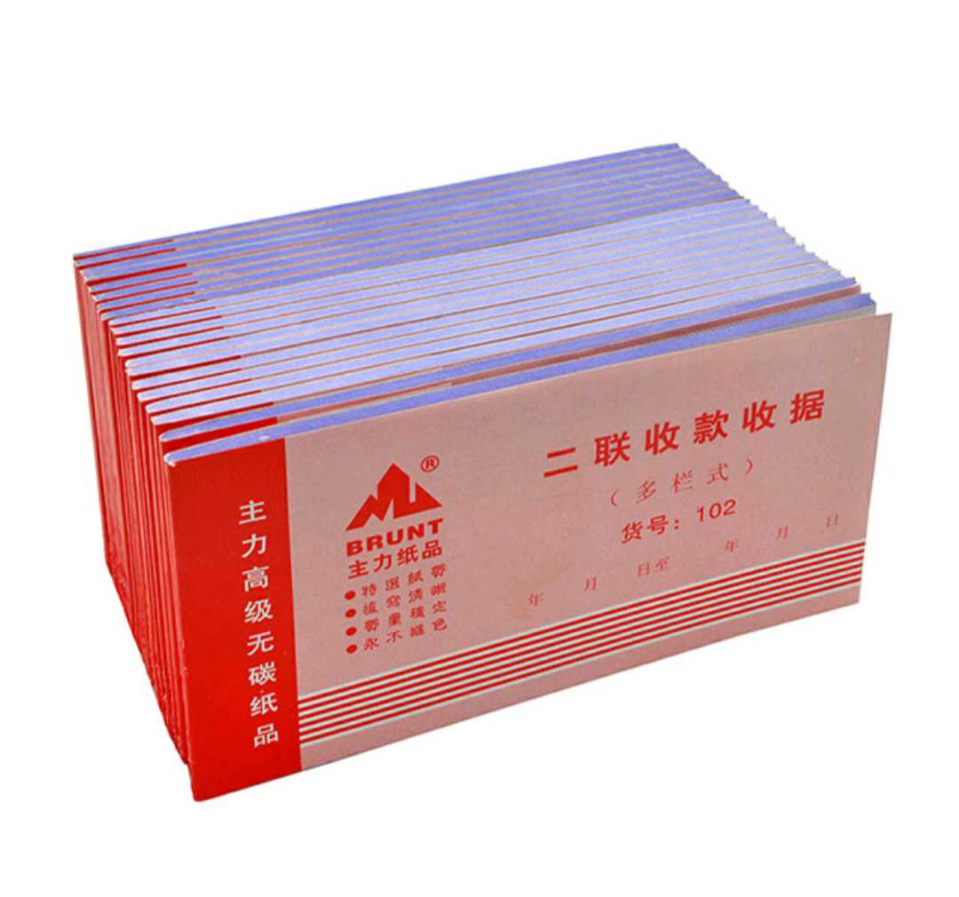 办公收据付款凭证车辆转让协议租赁合同现金20本装48k 多无碳单据